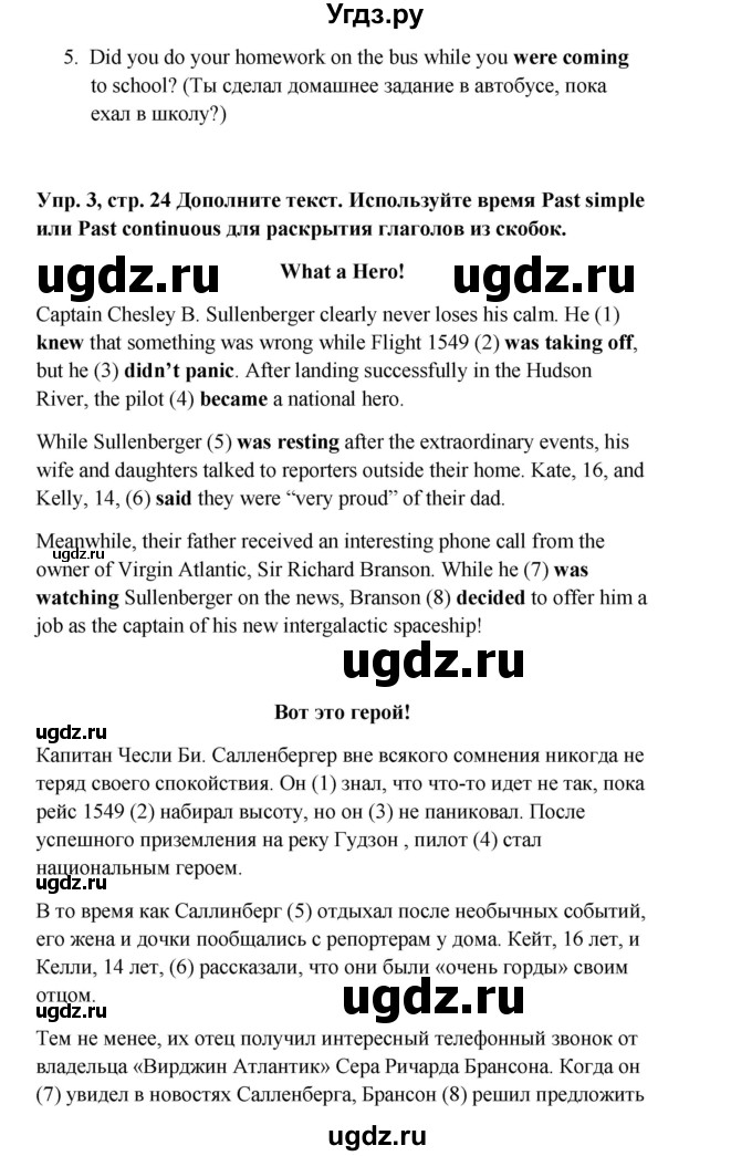 ГДЗ (Решебник) по английскому языку 9 класс Комарова Ю.А. / страница-№ / 24(продолжение 3)