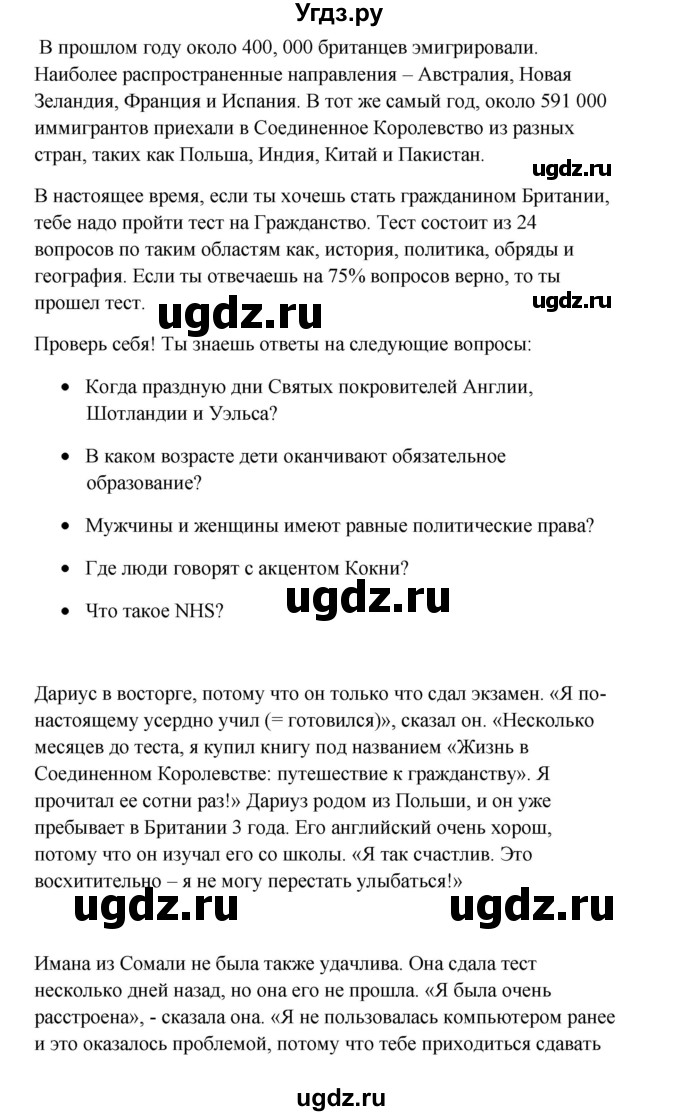 ГДЗ (Решебник) по английскому языку 9 класс Комарова Ю.А. / страница-№ / 38(продолжение 2)