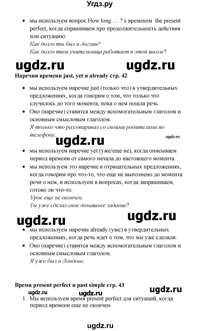 ГДЗ (Решебник) по английскому языку 9 класс Комарова Ю.А. / страница-№ / 43(продолжение 2)