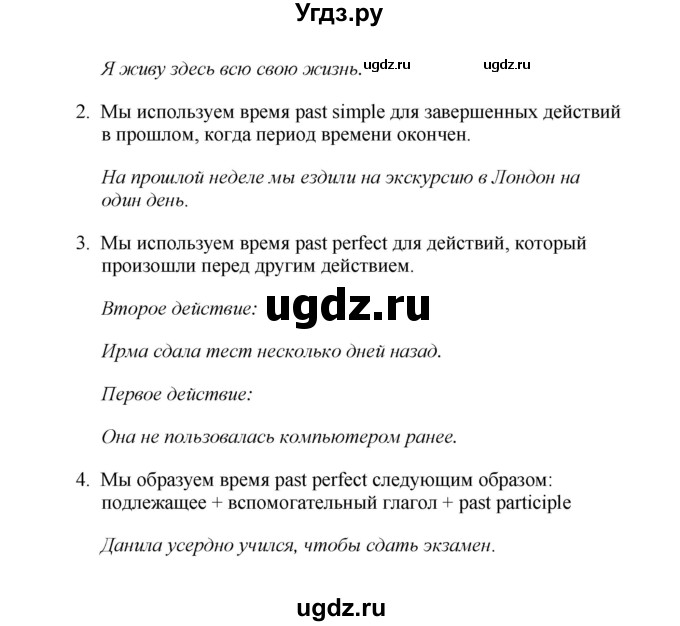 ГДЗ (Решебник) по английскому языку 9 класс Комарова Ю.А. / страница-№ / 43(продолжение 3)