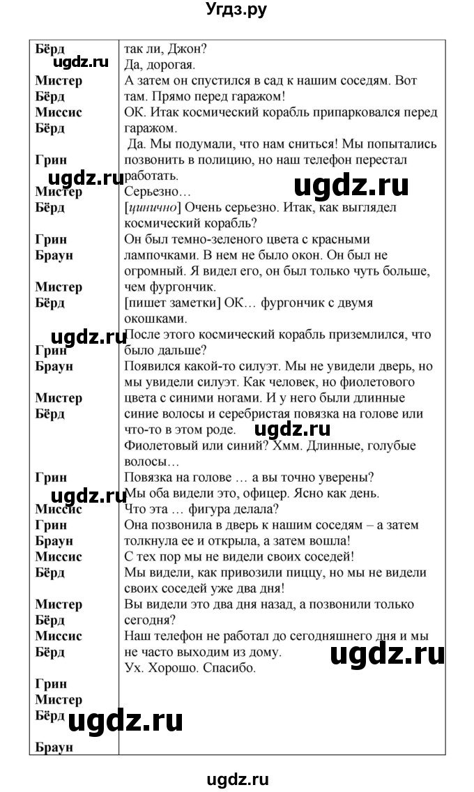 ГДЗ (Решебник) по английскому языку 9 класс Комарова Ю.А. / страница-№ / 48(продолжение 2)
