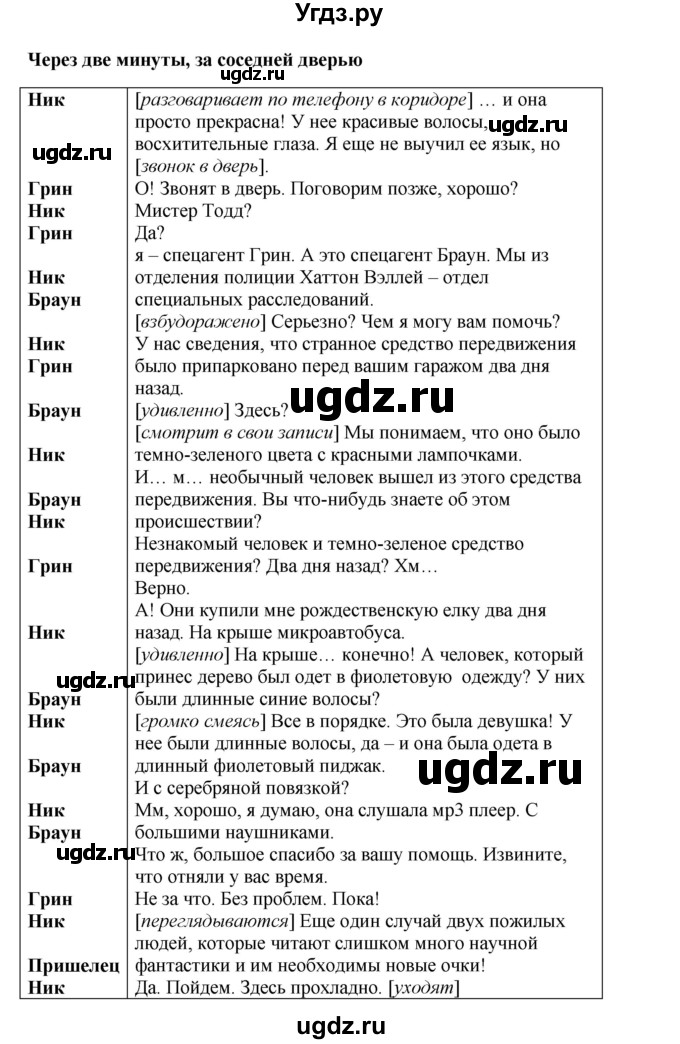 ГДЗ (Решебник) по английскому языку 9 класс Комарова Ю.А. / страница-№ / 48(продолжение 3)