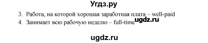 ГДЗ (Решебник) по английскому языку 9 класс Комарова Ю.А. / страница-№ / 50(продолжение 5)