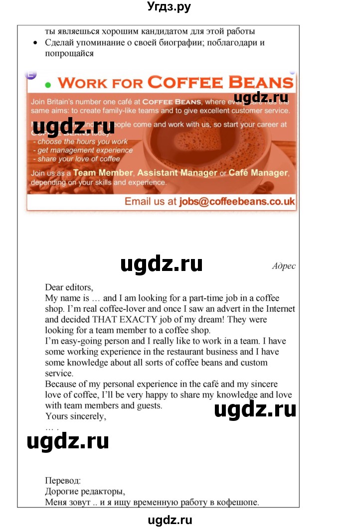 ГДЗ (Решебник) по английскому языку 9 класс Комарова Ю.А. / страница-№ / 56(продолжение 4)
