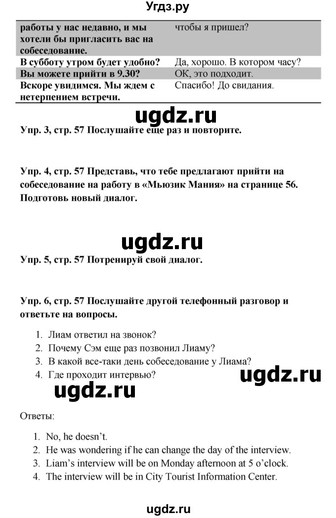 ГДЗ (Решебник) по английскому языку 9 класс Комарова Ю.А. / страница-№ / 57(продолжение 2)