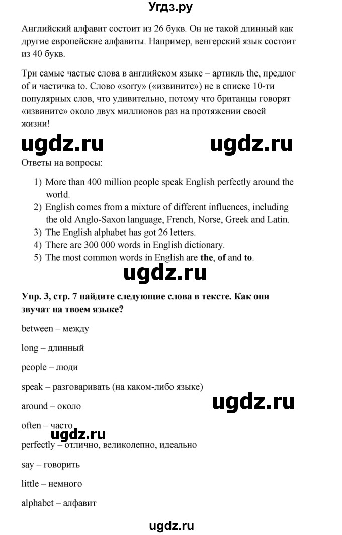 ГДЗ (Решебник) по английскому языку 9 класс Комарова Ю.А. / страница-№ / 6(продолжение 2)