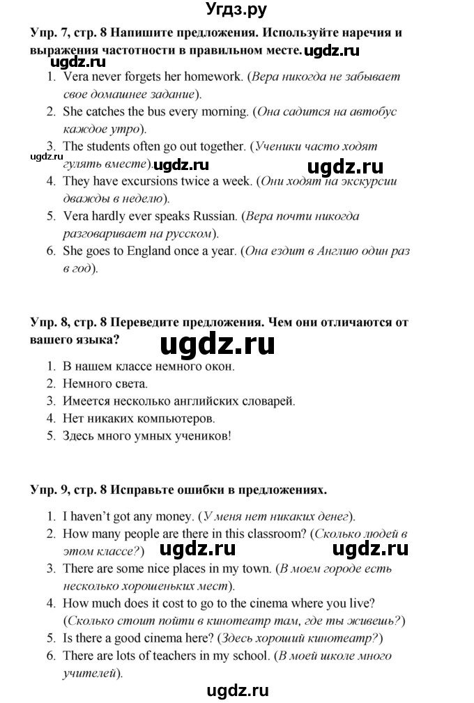 ГДЗ (Решебник) по английскому языку 9 класс Комарова Ю.А. / страница-№ / 7(продолжение 2)