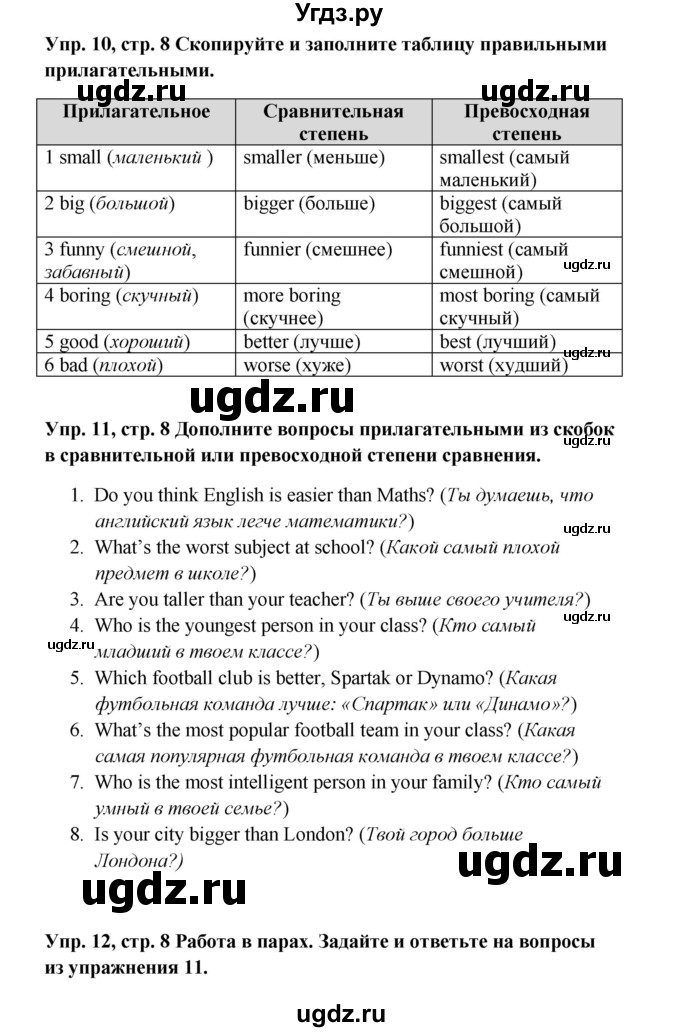 ГДЗ (Решебник) по английскому языку 9 класс Комарова Ю.А. / страница-№ / 7(продолжение 3)