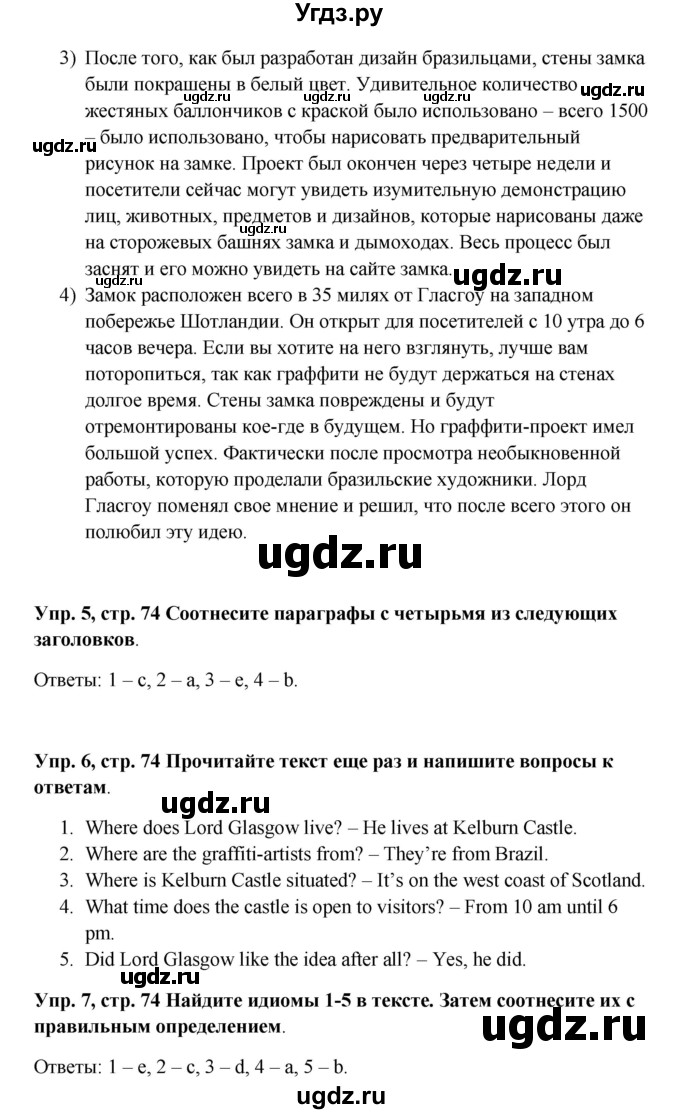 ГДЗ (Решебник) по английскому языку 9 класс Комарова Ю.А. / страница-№ / 74(продолжение 3)