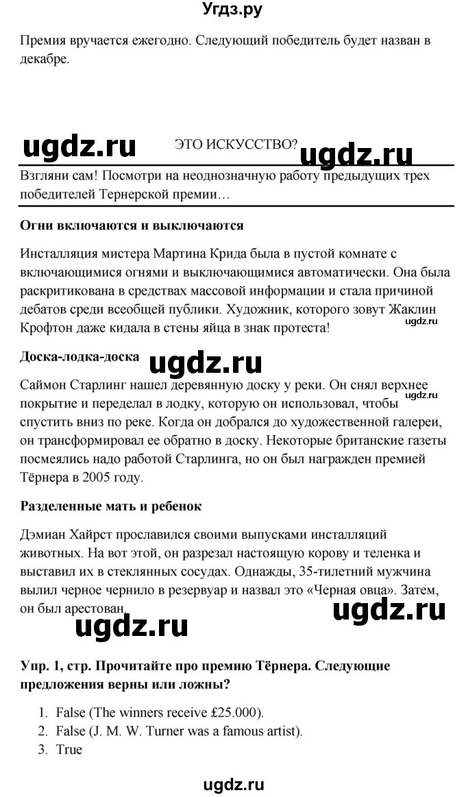 ГДЗ (Решебник) по английскому языку 9 класс Комарова Ю.А. / страница-№ / 78(продолжение 2)