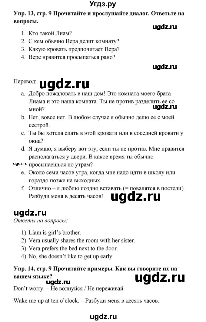 ГДЗ (Решебник) по английскому языку 9 класс Комарова Ю.А. / страница-№ / 8