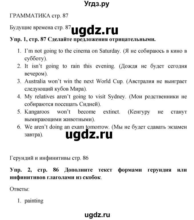 ГДЗ (Решебник) по английскому языку 9 класс Комарова Ю.А. / страница-№ / 87