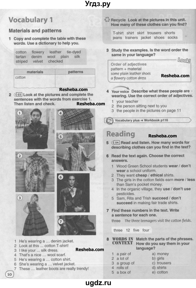 ГДЗ (Учебник) по английскому языку 9 класс Комарова Ю.А. / страница-№ / 10
