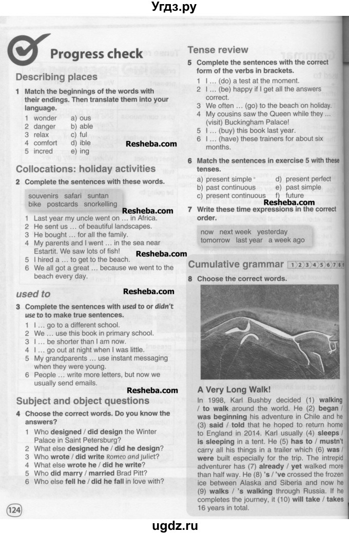 ГДЗ (Учебник) по английскому языку 9 класс Комарова Ю.А. / страница-№ / 124