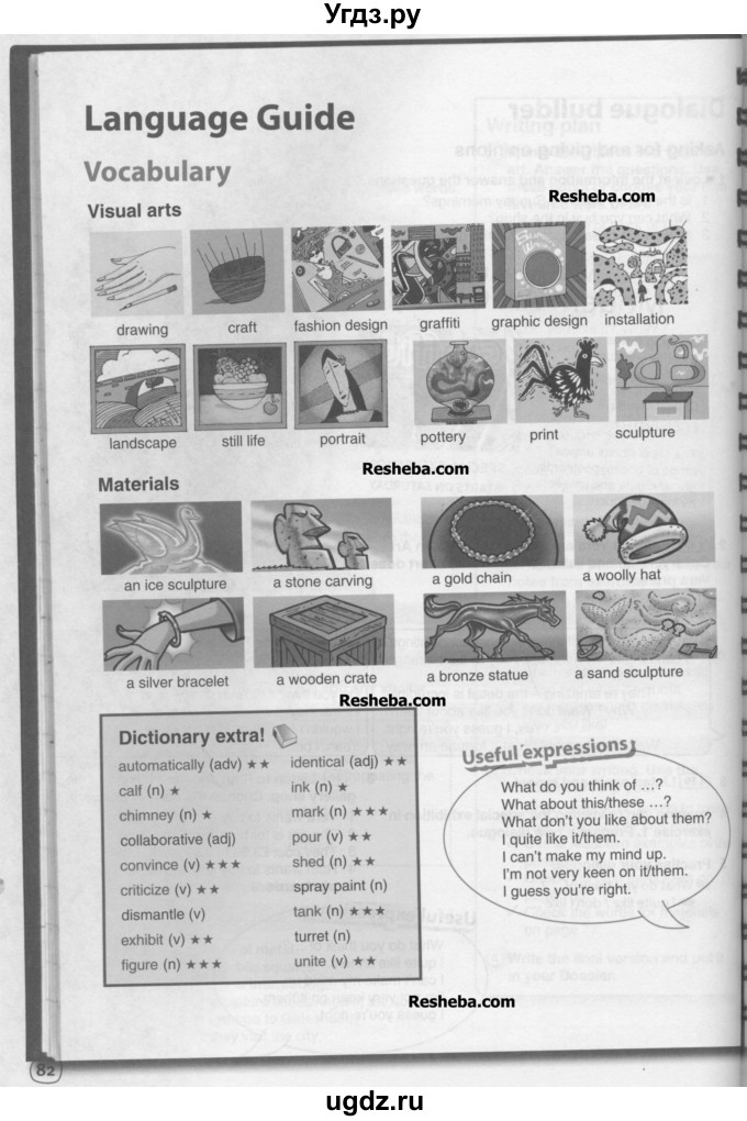 ГДЗ (Учебник) по английскому языку 9 класс Комарова Ю.А. / страница-№ / 82