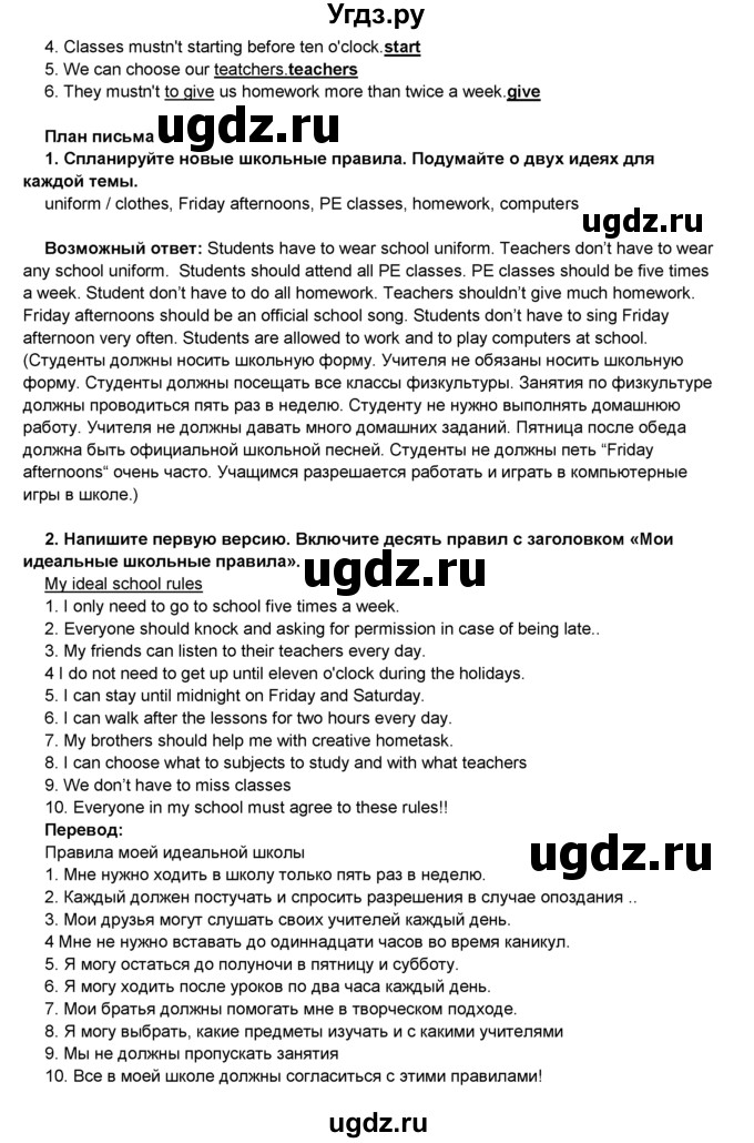 ГДЗ (Решебник) по английскому языку 8 класс Комарова Ю.А. / страница номер / 108(продолжение 2)