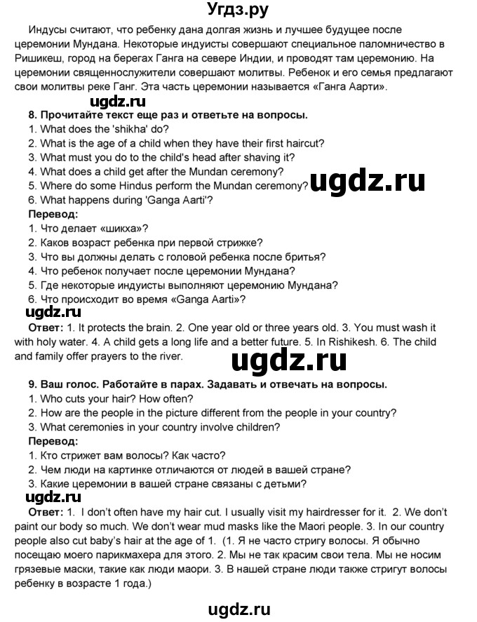ГДЗ (Решебник) по английскому языку 8 класс Комарова Ю.А. / страница номер / 115(продолжение 2)