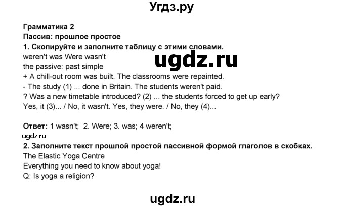 ГДЗ (Решебник) по английскому языку 8 класс Комарова Ю.А. / страница номер / 119