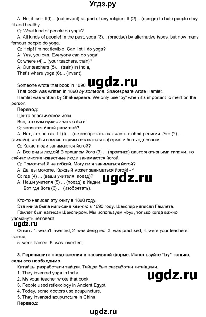 ГДЗ (Решебник) по английскому языку 8 класс Комарова Ю.А. / страница номер / 119(продолжение 2)