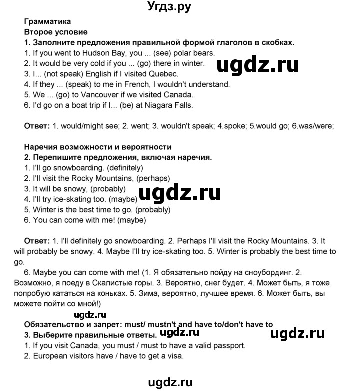 ГДЗ (Решебник) по английскому языку 8 класс Комарова Ю.А. / страница номер / 127