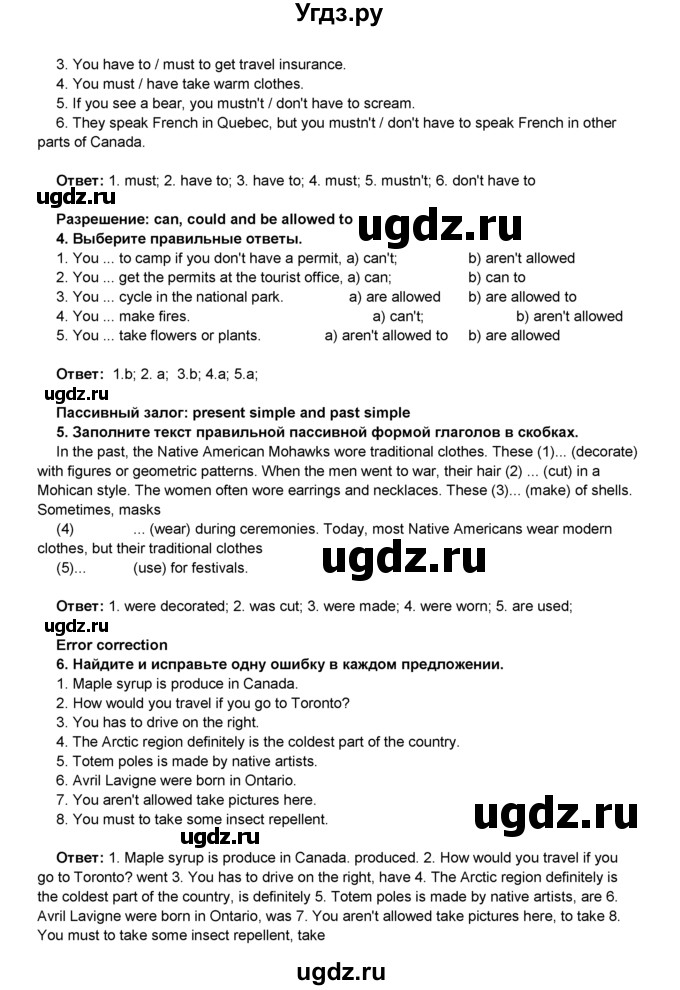 ГДЗ (Решебник) по английскому языку 8 класс Комарова Ю.А. / страница номер / 127(продолжение 2)