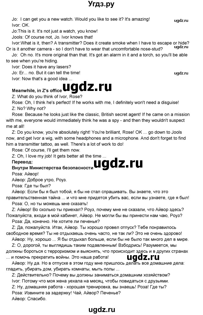 ГДЗ (Решебник) по английскому языку 8 класс Комарова Ю.А. / страница номер / 128(продолжение 3)