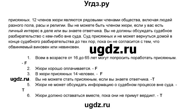 ГДЗ (Решебник) по английскому языку 8 класс Комарова Ю.А. / страница номер / 132(продолжение 2)