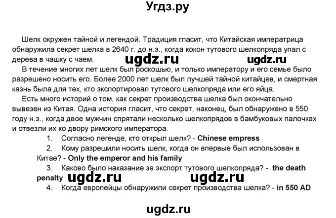 ГДЗ (Решебник) по английскому языку 8 класс Комарова Ю.А. / страница номер / 146(продолжение 2)