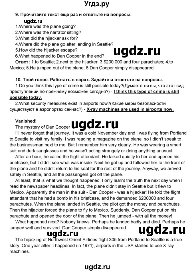 ГДЗ (Решебник) по английскому языку 8 класс Комарова Ю.А. / страница номер / 23