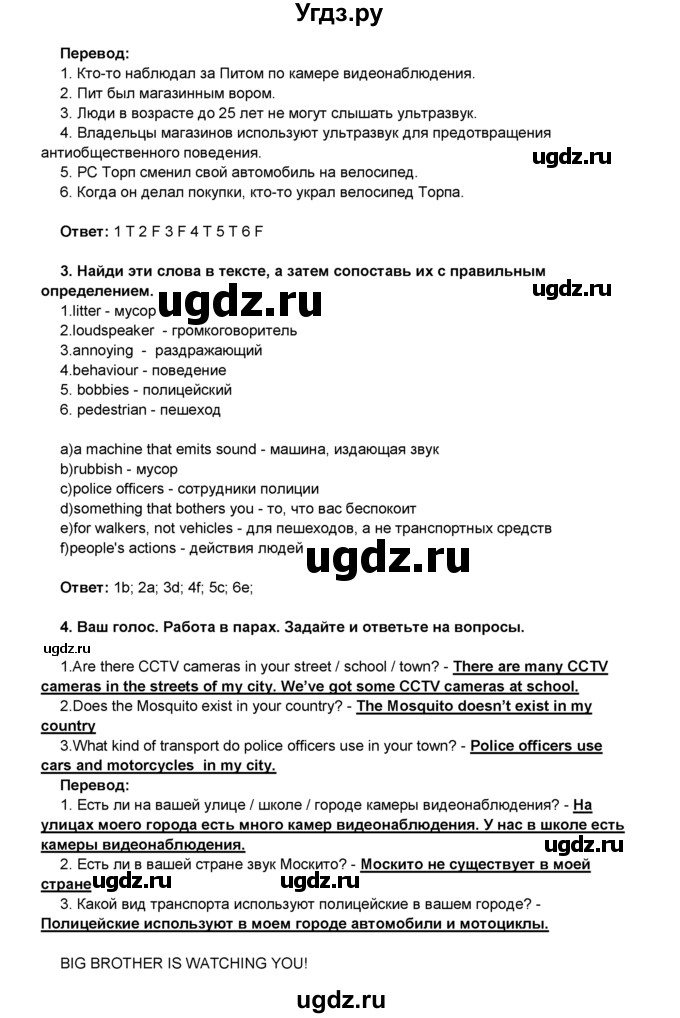 ГДЗ (Решебник) по английскому языку 8 класс Комарова Ю.А. / страница номер / 26(продолжение 2)