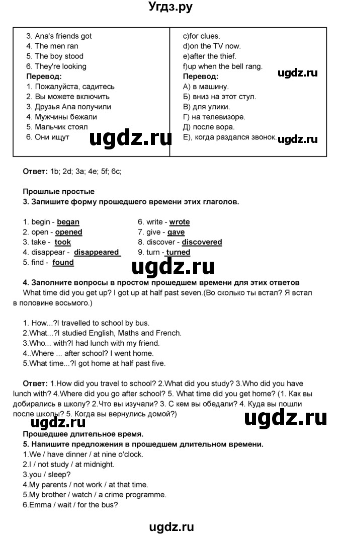 ГДЗ (Решебник) по английскому языку 8 класс Комарова Ю.А. / страница номер / 32(продолжение 2)