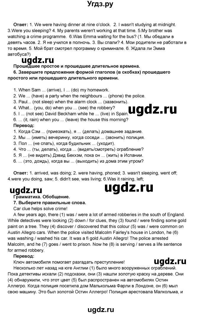 ГДЗ (Решебник) по английскому языку 8 класс Комарова Ю.А. / страница номер / 32(продолжение 3)