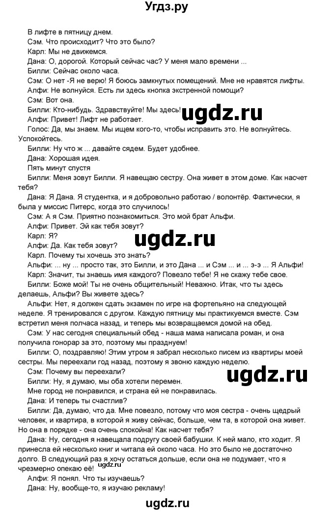 ГДЗ (Решебник) по английскому языку 8 класс Комарова Ю.А. / страница номер / 48(продолжение 3)