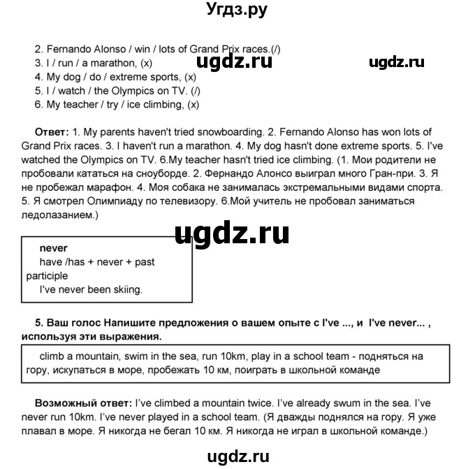 ГДЗ (Решебник) по английскому языку 8 класс Комарова Ю.А. / страница номер / 52(продолжение 3)