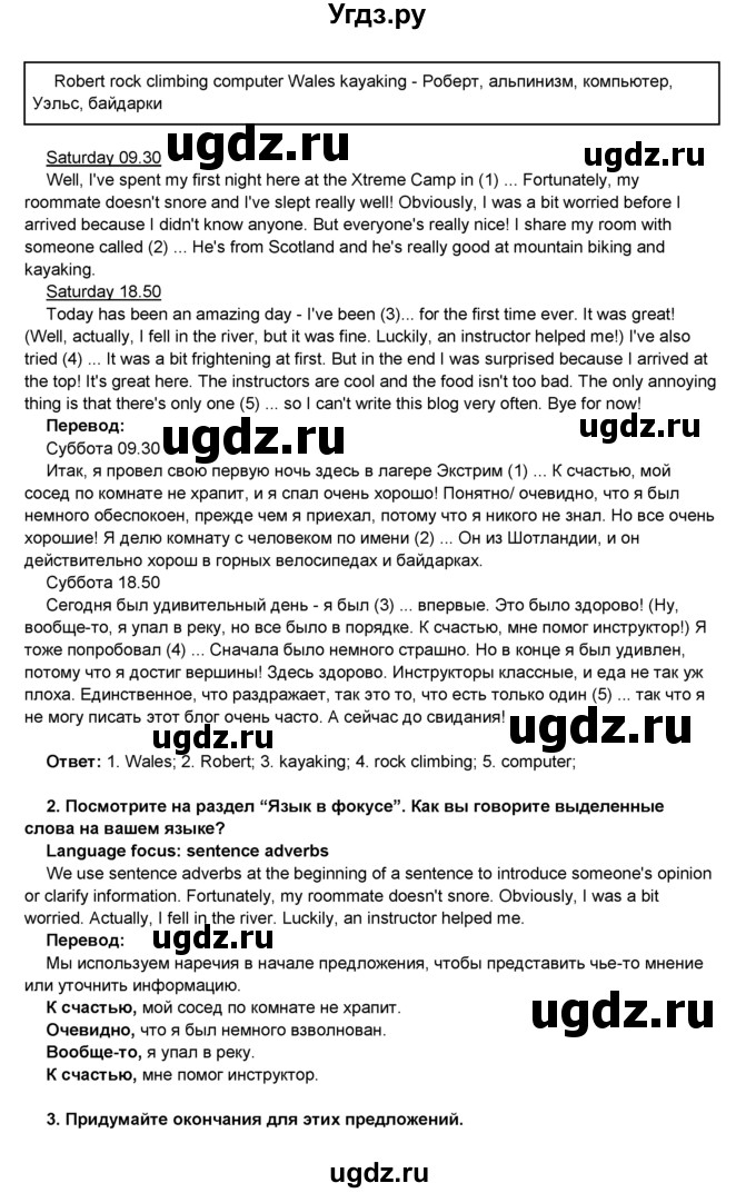 ГДЗ (Решебник) по английскому языку 8 класс Комарова Ю.А. / страница номер / 56(продолжение 2)