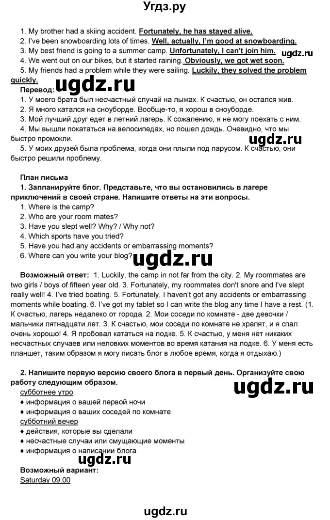 ГДЗ (Решебник) по английскому языку 8 класс Комарова Ю.А. / страница номер / 56(продолжение 3)