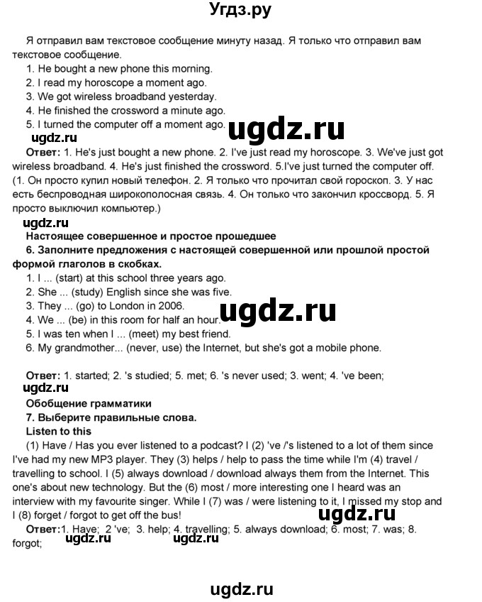 ГДЗ (Решебник) по английскому языку 8 класс Комарова Ю.А. / страница номер / 72(продолжение 3)