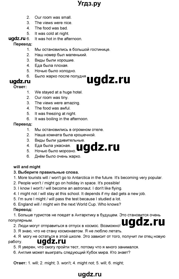 ГДЗ (Решебник) по английскому языку 8 класс Комарова Ю.А. / страница номер / 84(продолжение 2)