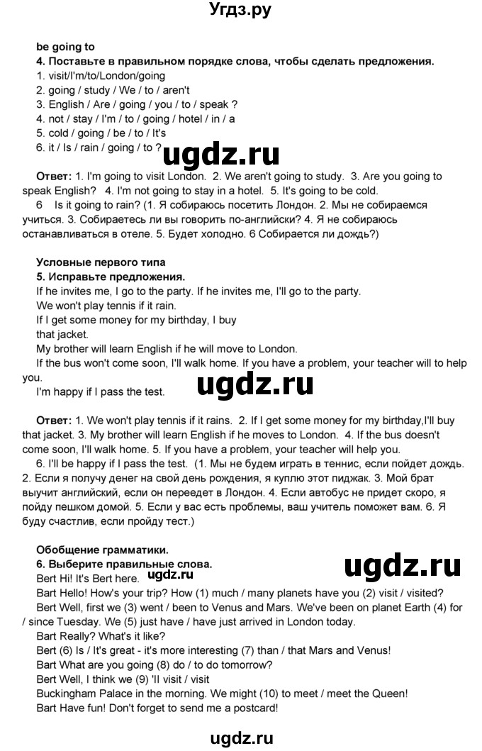 ГДЗ (Решебник) по английскому языку 8 класс Комарова Ю.А. / страница номер / 84(продолжение 3)