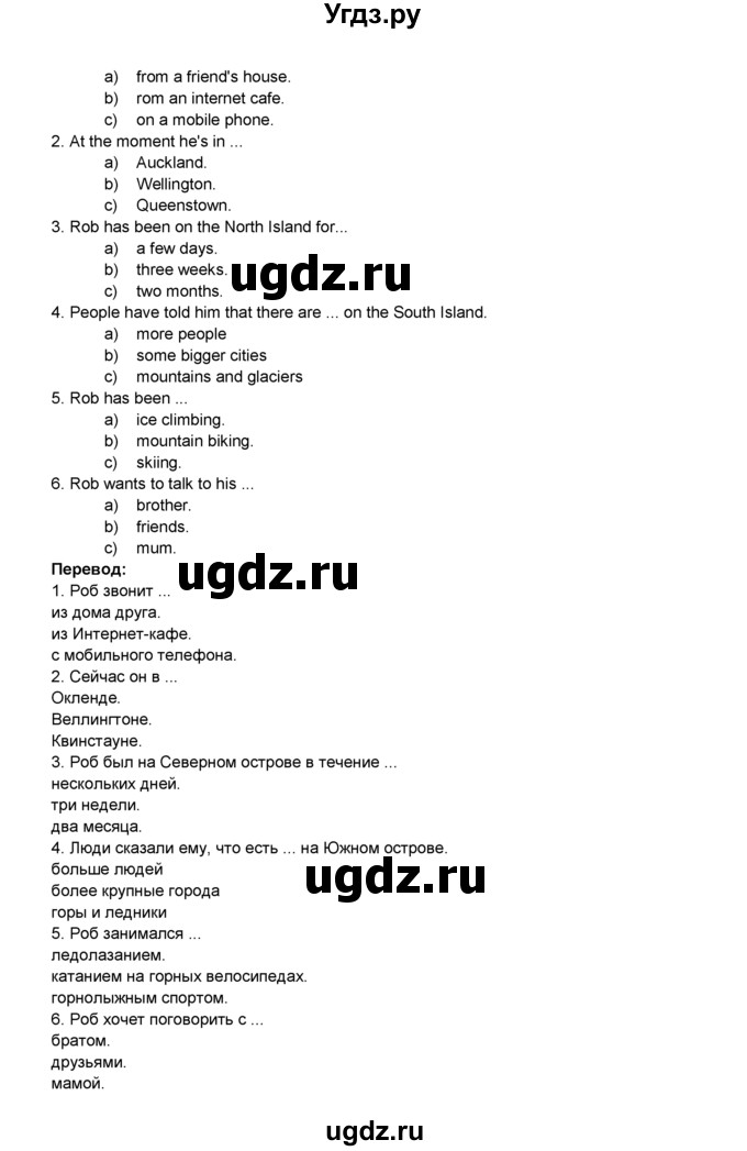 ГДЗ (Решебник) по английскому языку 8 класс Комарова Ю.А. / страница номер / 86(продолжение 3)