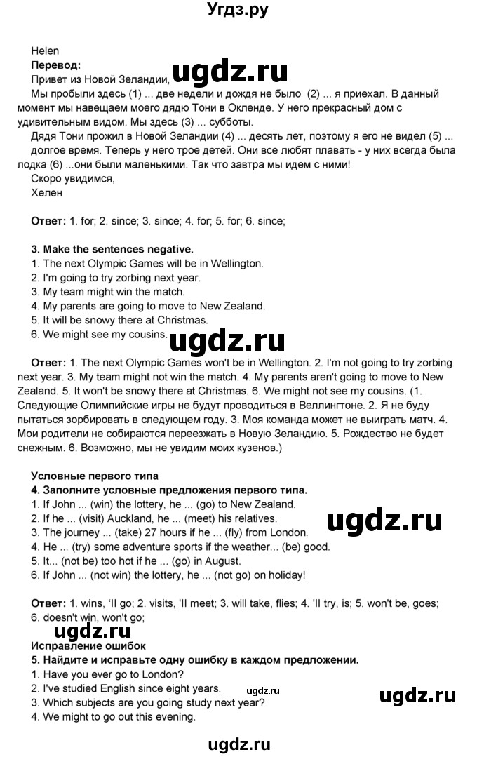 ГДЗ (Решебник) по английскому языку 8 класс Комарова Ю.А. / страница номер / 87(продолжение 2)