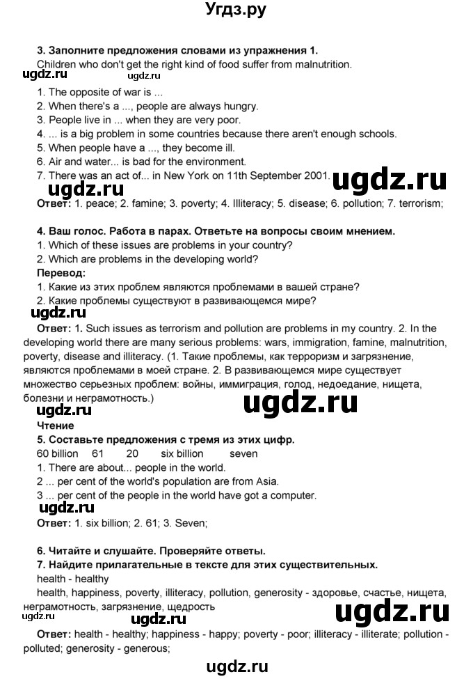 ГДЗ (Решебник) по английскому языку 8 класс Комарова Ю.А. / страница номер / 90(продолжение 2)