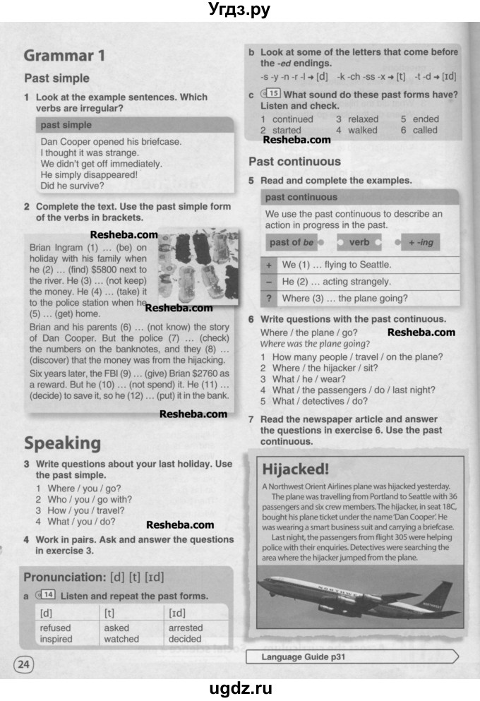 ГДЗ (Учебник) по английскому языку 8 класс Комарова Ю.А. / страница номер / 24