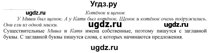 ГДЗ (Решебник к учебнику 2020) по русскому языку 2 класс Климанова Л.Ф. / часть 2 / упражнение / 137