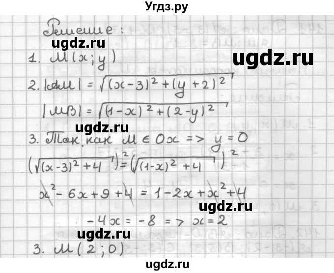 ГДЗ (Решебник) по геометрии 9 класс (дидактические материалы) Мерзляк А.Г. / вариант 1 / 139(продолжение 2)