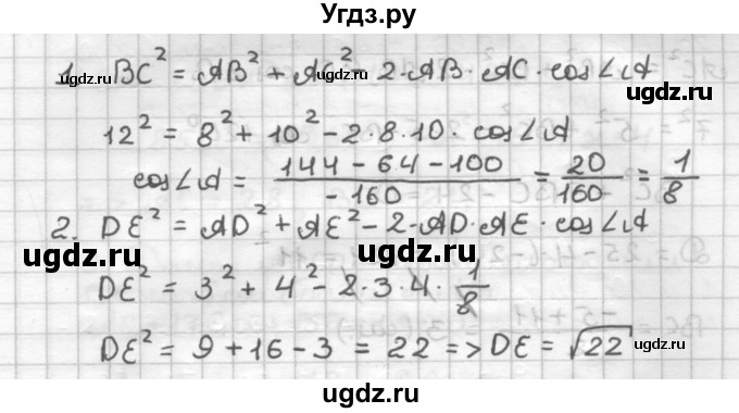 ГДЗ (Решебник) по геометрии 9 класс (дидактические материалы) Мерзляк А.Г. / вариант 1 / 14(продолжение 2)