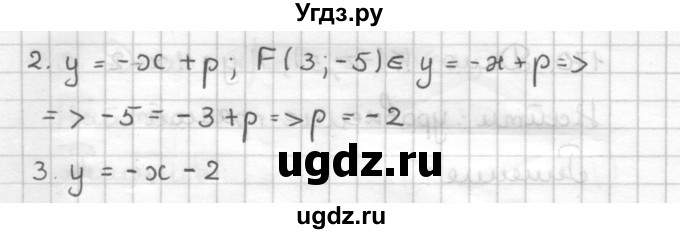 ГДЗ (Решебник) по геометрии 9 класс (дидактические материалы) Мерзляк А.Г. / вариант 1 / 171(продолжение 2)