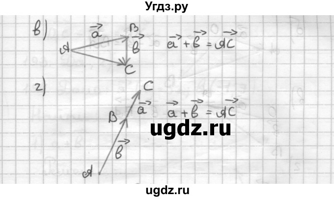ГДЗ (Решебник) по геометрии 9 класс (дидактические материалы) Мерзляк А.Г. / вариант 1 / 188(продолжение 2)