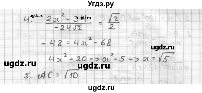 ГДЗ (Решебник) по геометрии 9 класс (дидактические материалы) Мерзляк А.Г. / вариант 1 / 34(продолжение 2)