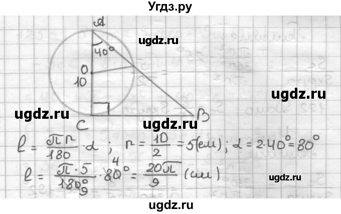 ГДЗ (Решебник) по геометрии 9 класс (дидактические материалы) Мерзляк А.Г. / вариант 2 / 118(продолжение 2)